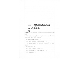 Страница 86