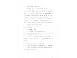 Страница 87