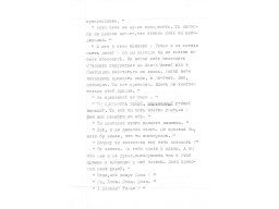 Страница 90