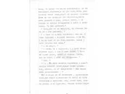 Страница 93