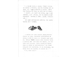 Страница 94