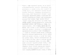 Страница 98