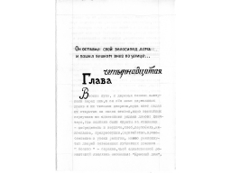 Страница 99