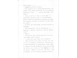 Страница 100