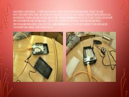 Управляющее устройство Arduino для измерительного прибора